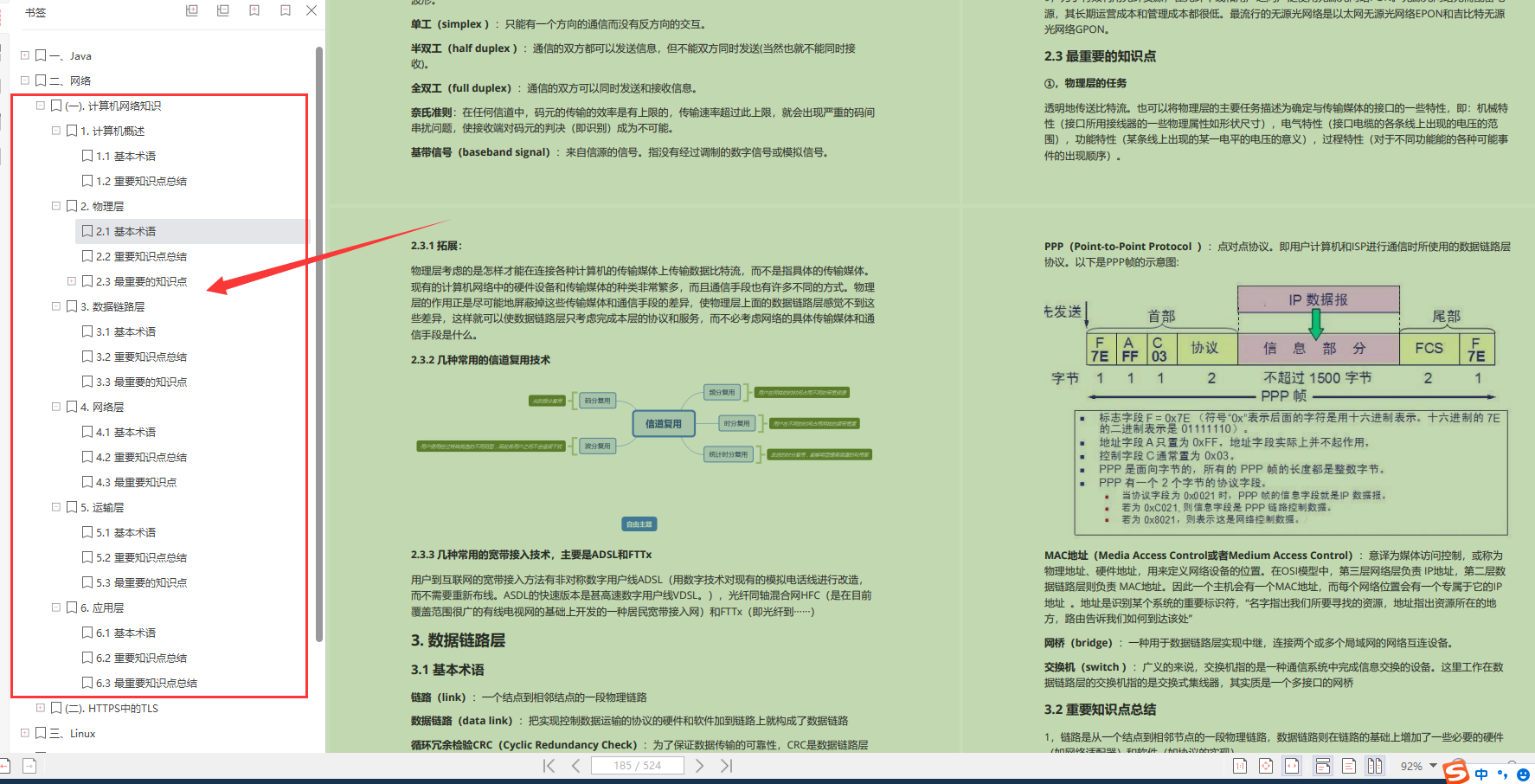 在這里插入圖片描述