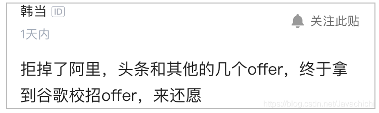 程式員拒絕去阿里、頭條，拿了谷歌校招offer（文末附面試題）