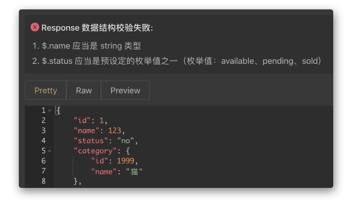 Apifox 自動校驗資料結構