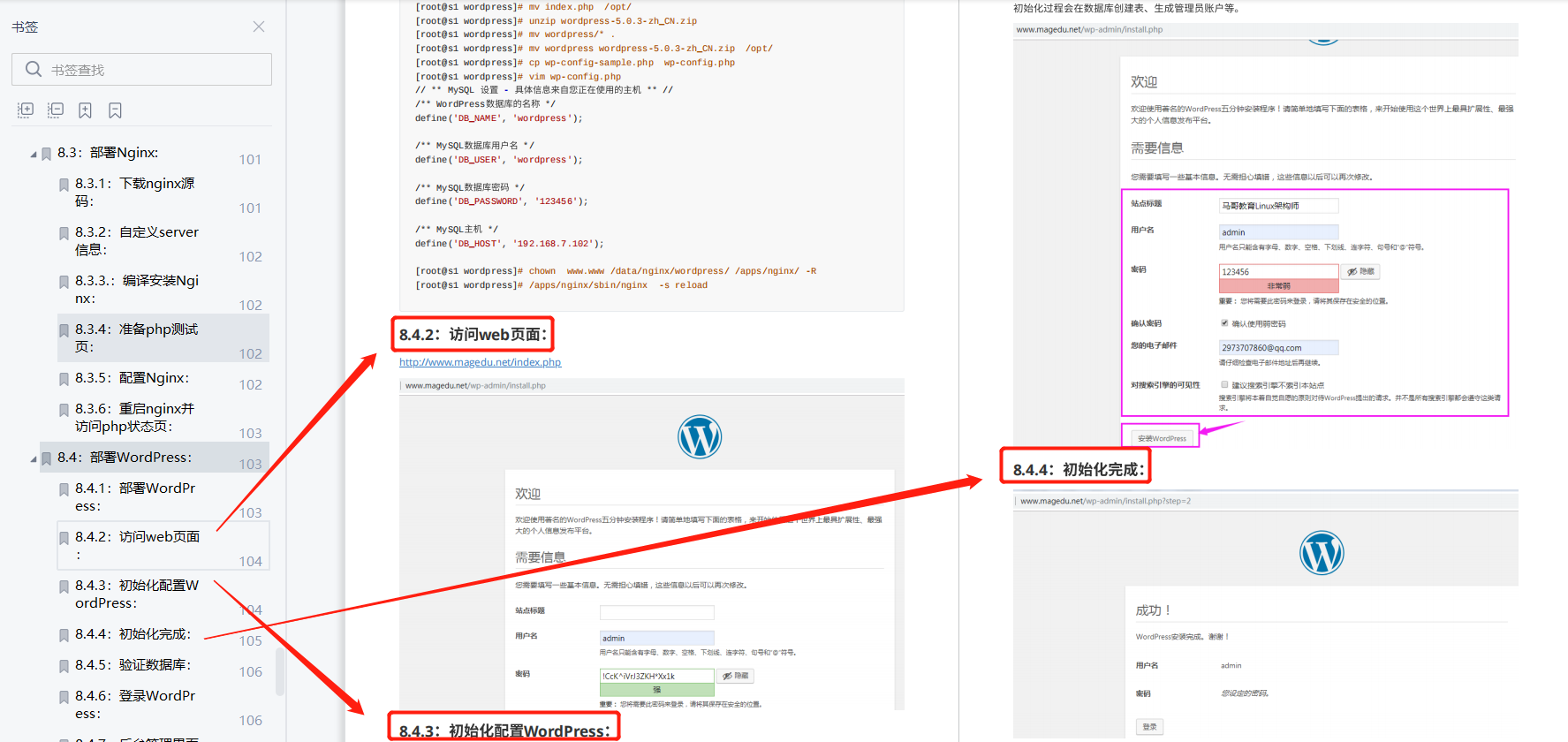 負載均衡 LVS 與 Nginx 對比，附學習資料