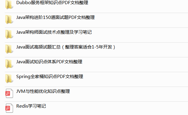 秋招我借這份PDF的復習思路,識訓美團,小米,京東等Java崗offer