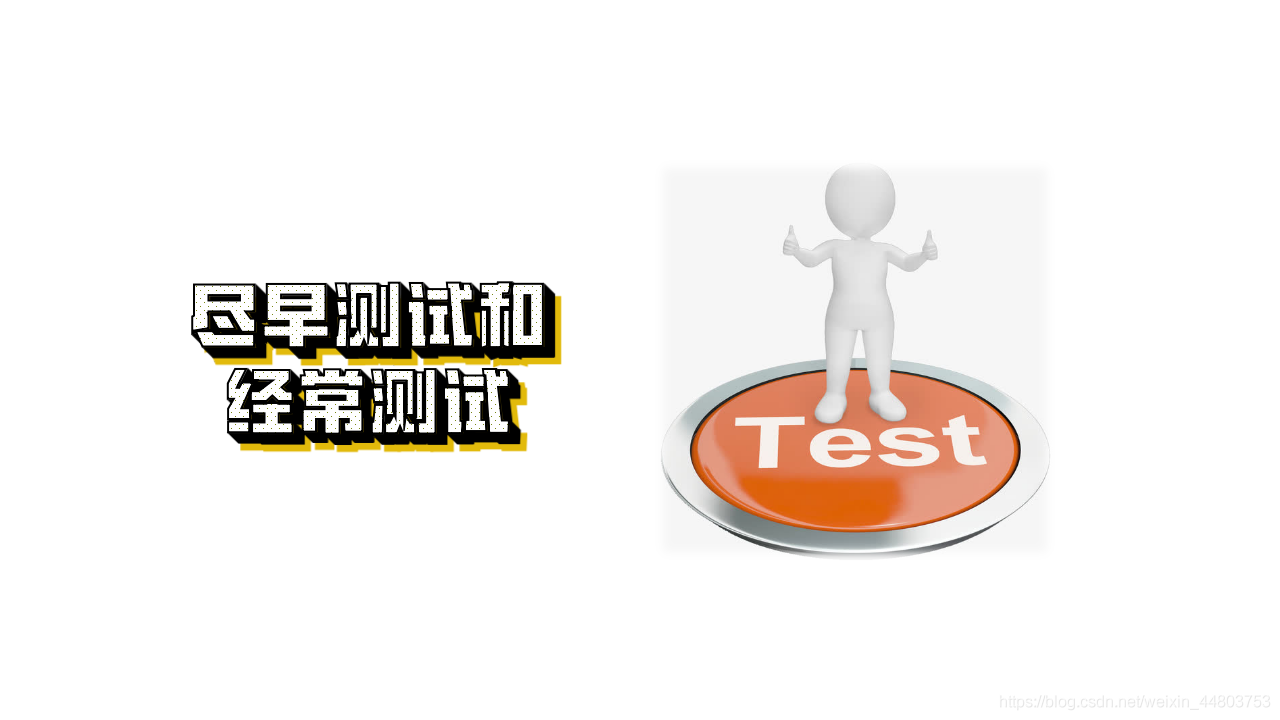 盡早測驗和經常測驗