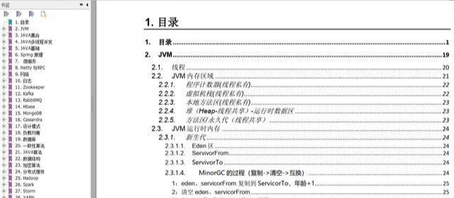全靠這套面試題，才讓我有驚無險美團二面拿offer  （面經決議）