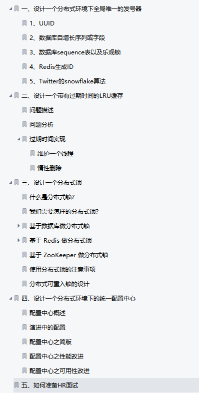 2021年最新阿里巴巴Java面試權威指南(泰山版)震撼來襲