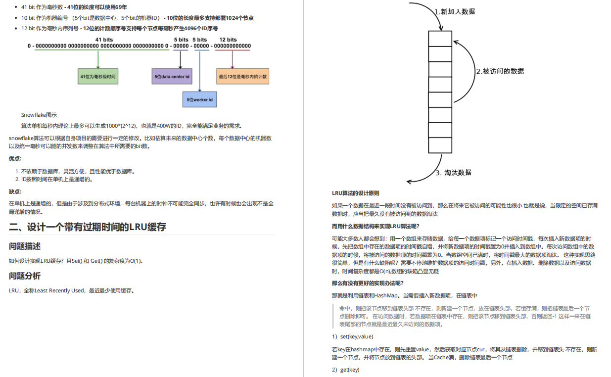 2021年最新阿里巴巴Java面試權威指南(泰山版)震撼來襲