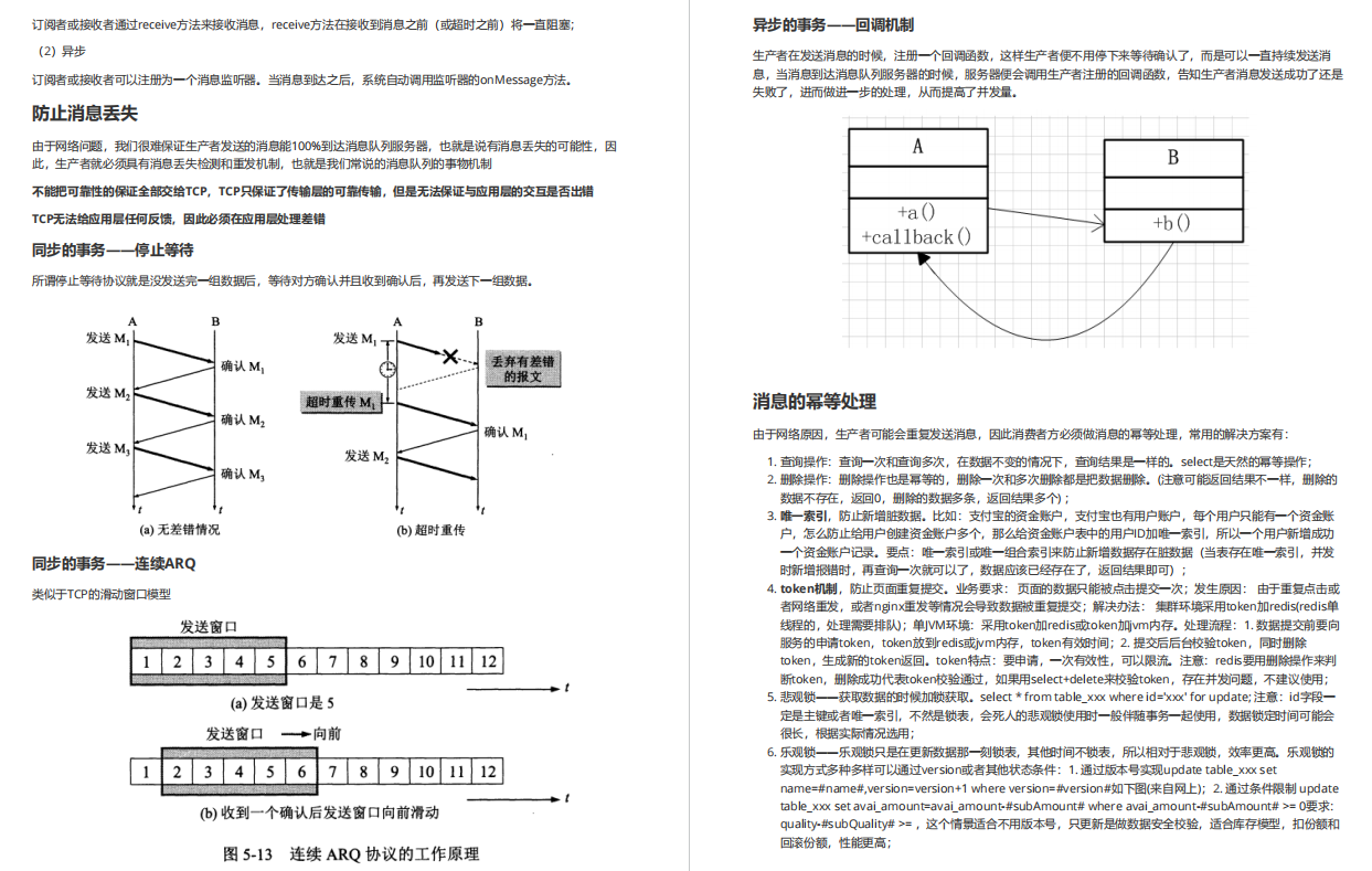 2021年最新阿里巴巴Java面試權威指南(泰山版)震撼來襲