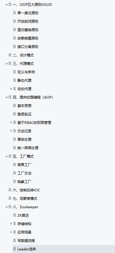 2021年最新阿里巴巴Java面試權威指南(泰山版)震撼來襲