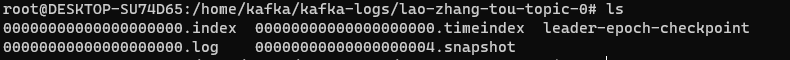 Log目錄截圖