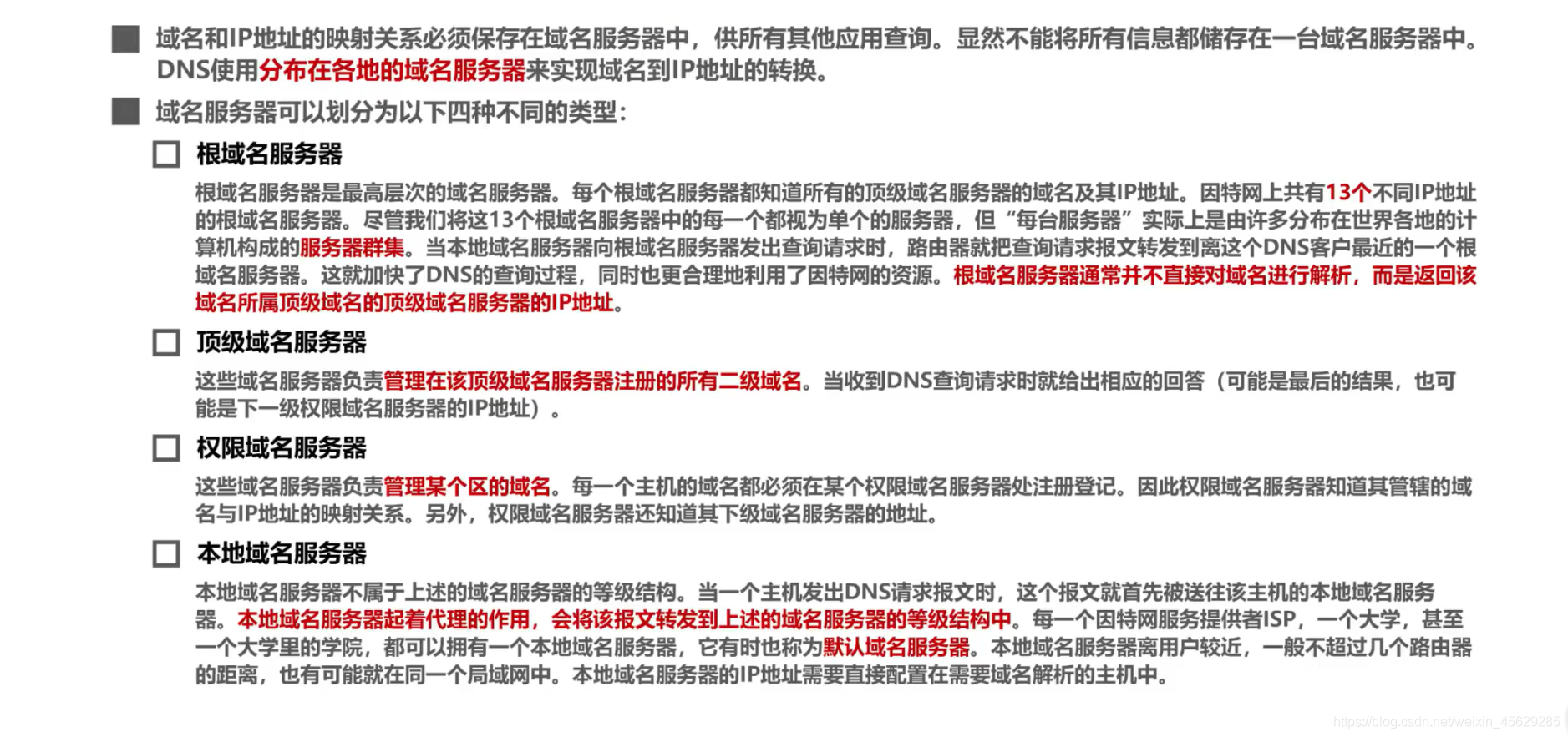 [外鏈圖片轉存失敗,源站可能有防盜鏈機制,建議將圖片保存下來直接上傳(img-jq6X4UR9-1623548150897)(計算機網路第6章（應用層）.assets/image-20201023235910545.png)]