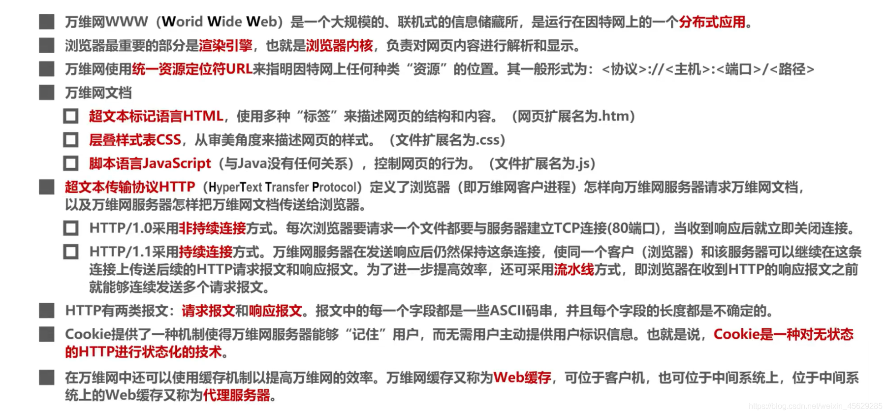 [外鏈圖片轉存失敗,源站可能有防盜鏈機制,建議將圖片保存下來直接上傳(img-y6lQ7YqE-1623548150918)(計算機網路第6章（應用層）.assets/image-20201024231143505.png)]