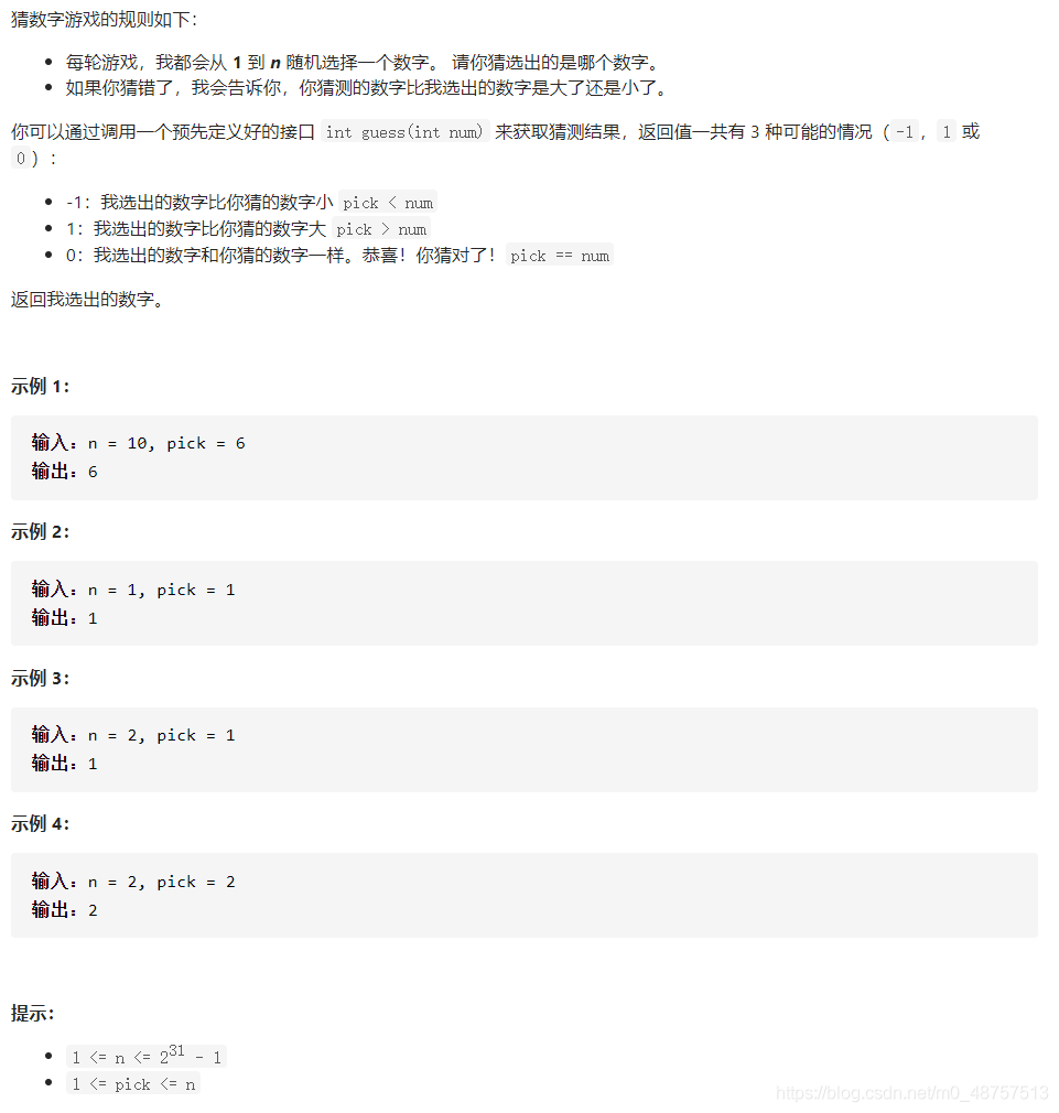 題目描述