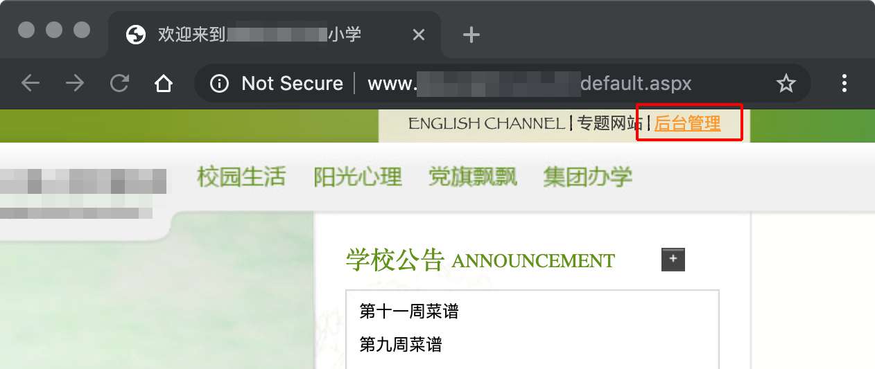 ▲后臺入口常見位置