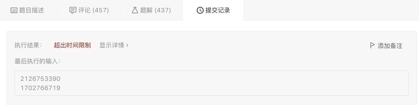 運行結果