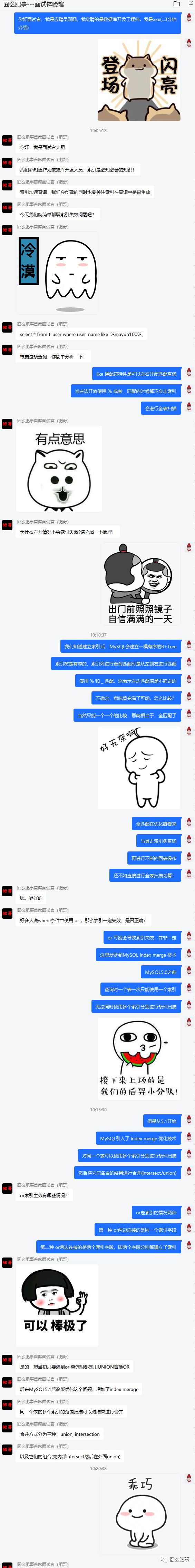 索引失效驗證1
