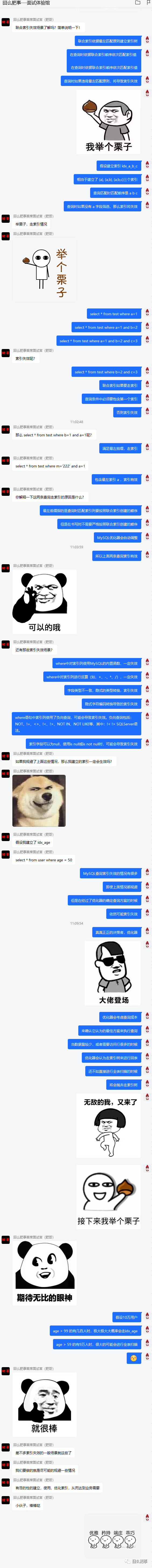 索引失效驗證1
