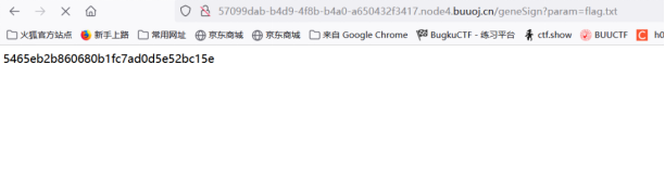 獲取所需的MD5值