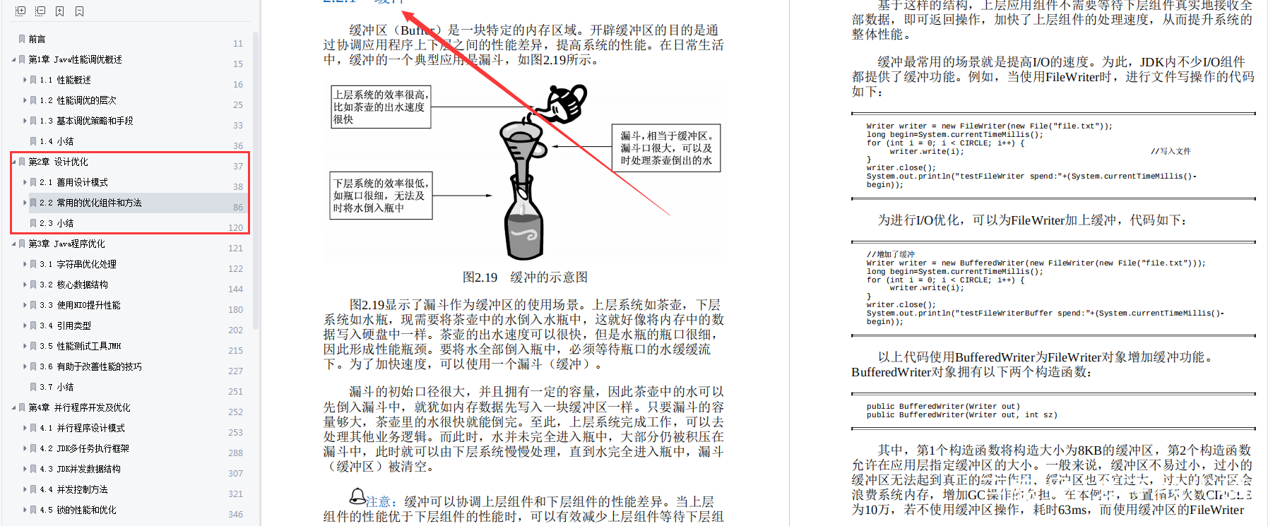 為什么別人工資比你高？谷歌大佬的「程式員性能優化手冊」你有嗎