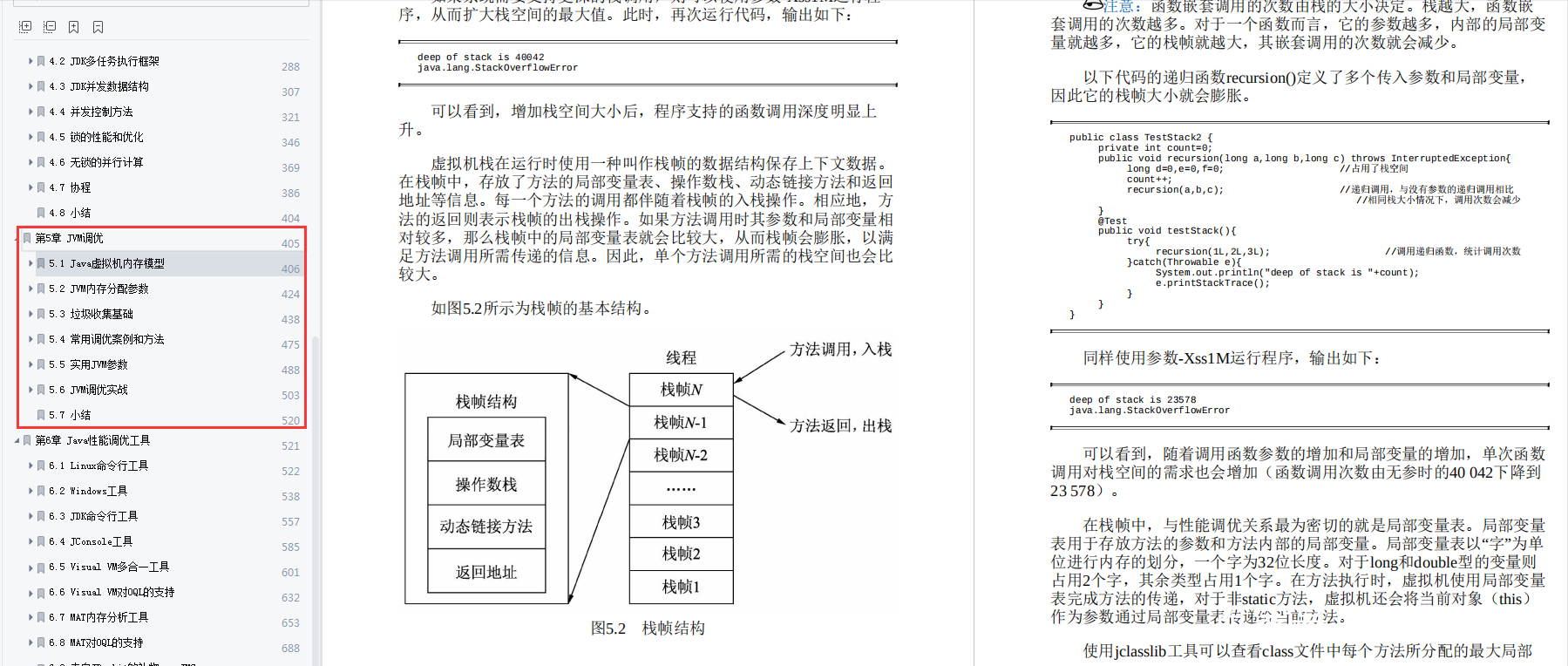 為什么別人工資比你高？谷歌大佬的「程式員性能優化手冊」你有嗎