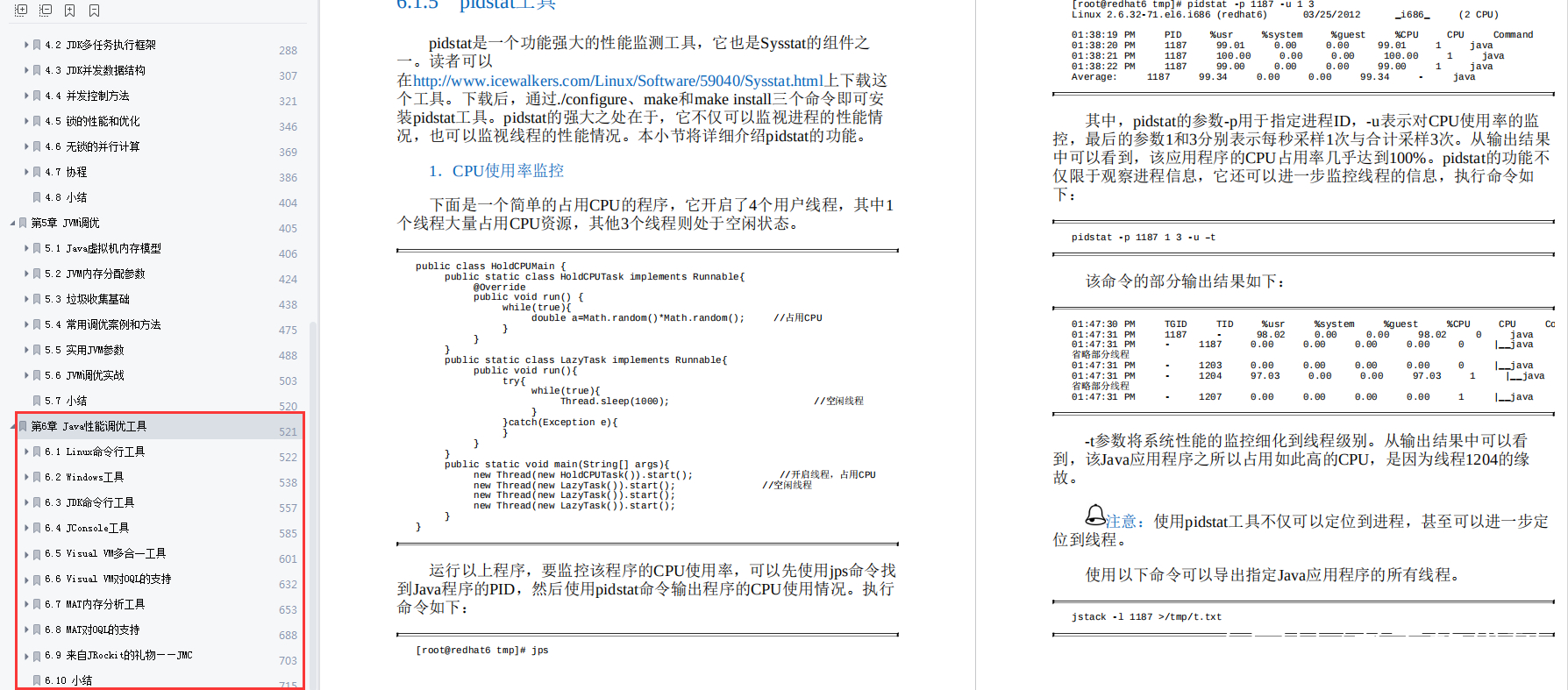 為什么別人工資比你高？谷歌大佬的「程式員性能優化手冊」你有嗎