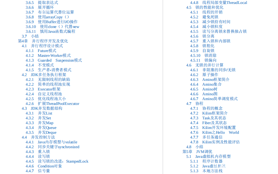為什么別人工資比你高？谷歌大佬的「程式員性能優化手冊」你有嗎