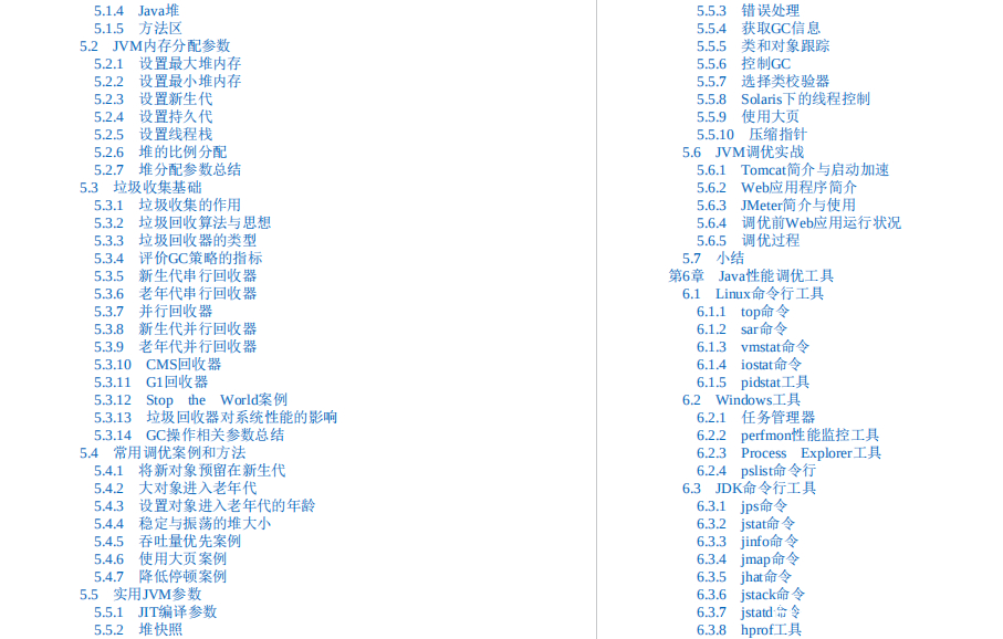 為什么別人工資比你高？谷歌大佬的「程式員性能優化手冊」你有嗎