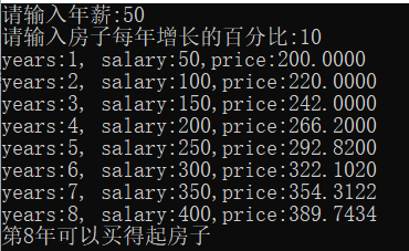 程式員買房子