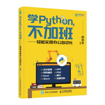 本周上榜程式員專業新書6本，其中Python書2本，演算法書1本
