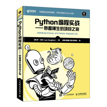 本周上榜程式員專業新書6本，其中Python書2本，演算法書1本