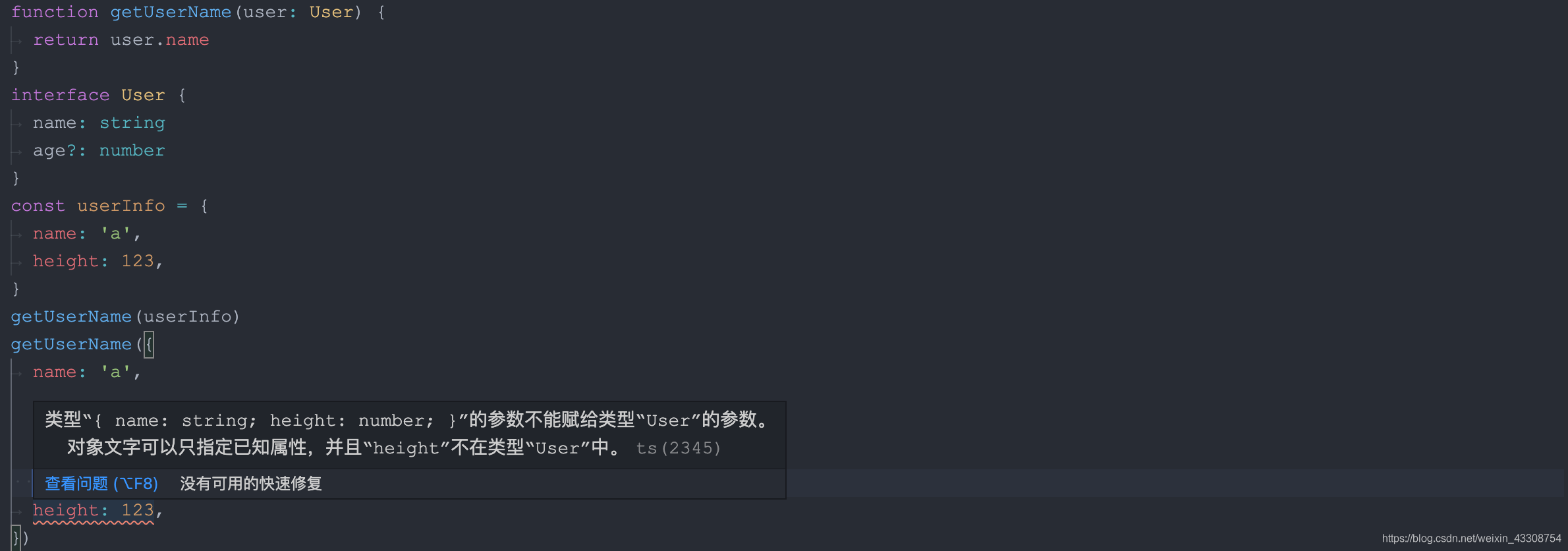 typescript引數校驗