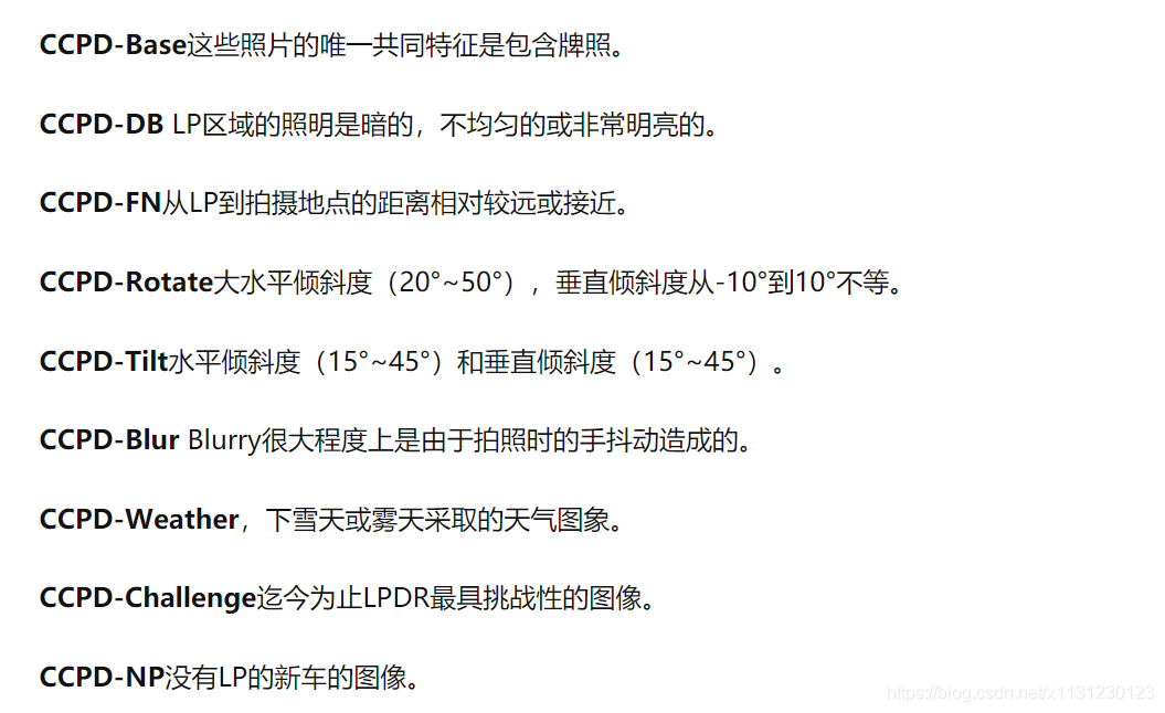型別圖片數說明ccpd_base199998正常車牌ccpd_challenge10006比較有挑戰性的車牌ccpd_db20001光線較暗或較亮ccpd_fn19999距離攝像頭較遠或較近ccpd_np3036沒上牌的新車ccpd_rotate9998水平傾斜20-50°，垂直傾斜-10-10°ccpd_tilt10000水平傾斜15-45°，垂直傾斜15-45°ccpd_weather9999雨天、雪天或者霧天的車牌總共：283037張車牌影像