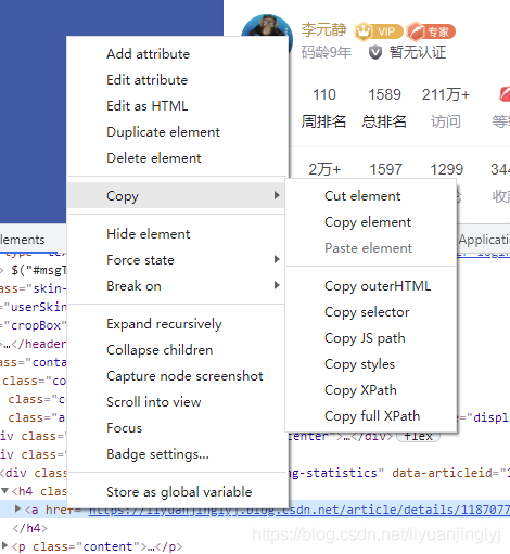 復制Xpath