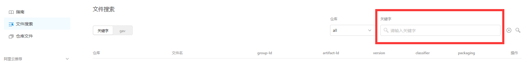 關鍵字搜索