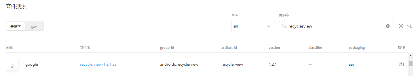 搜索RecyclerView aar
