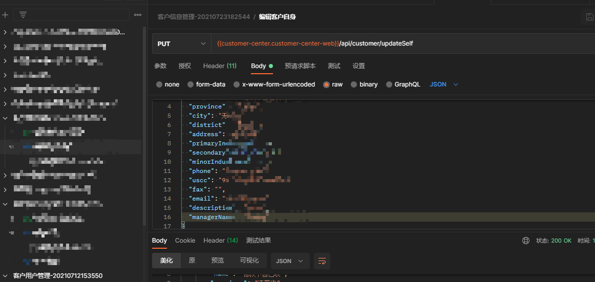 image-20210723212533553
