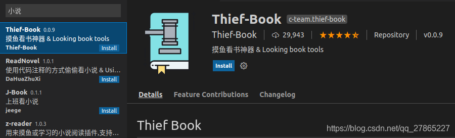 看小說