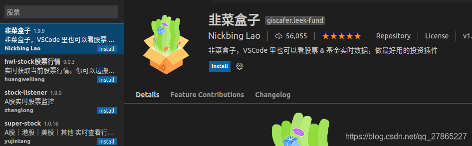 股票