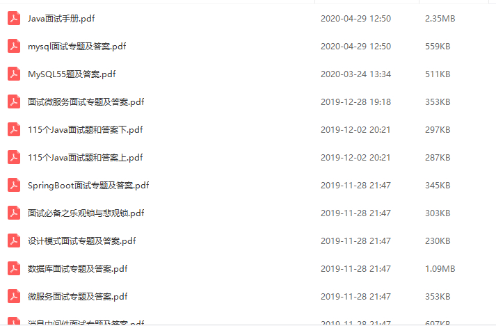 成功從小公司跳槽進螞蟻定級P7，只因刷了七遍這些面試真題