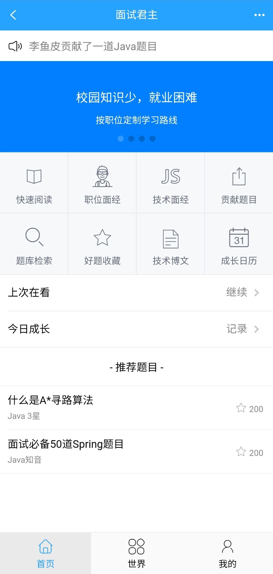 當時做的 APP