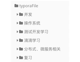 Typora 管理筆記