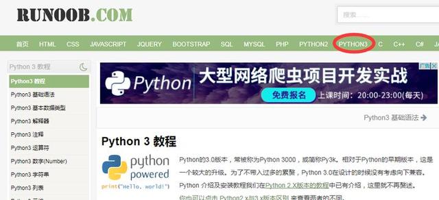 如何系統地自學 Python?