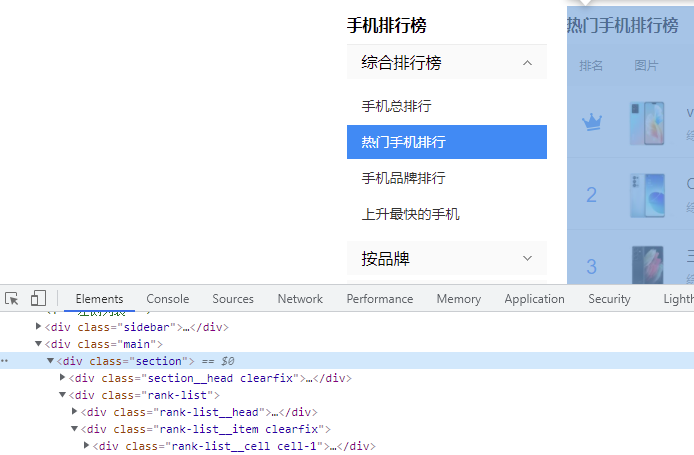 熱榜串列
