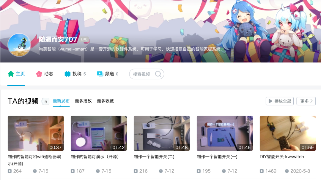 這個智能家居專案開源了
