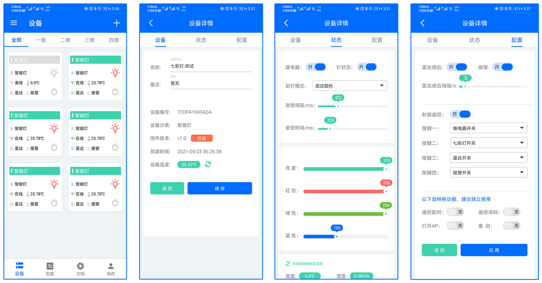 這個智能家居專案開源了