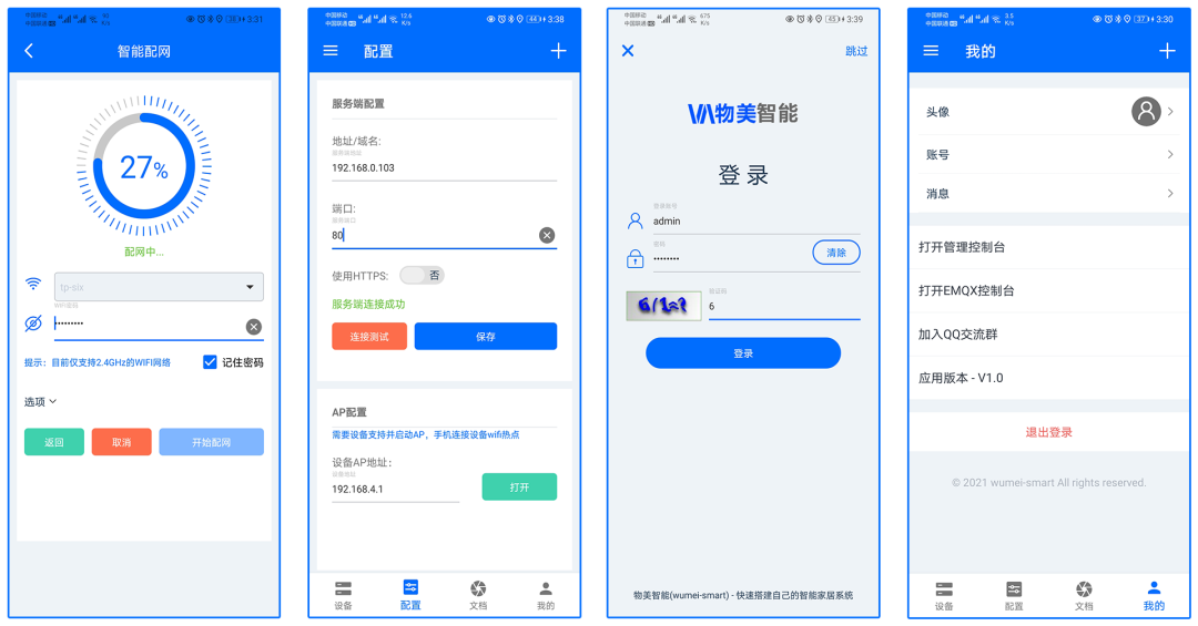 這個智能家居專案開源了