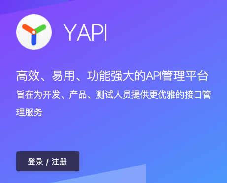 登錄