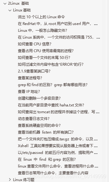 一個月時間整理了八個大廠的面試題，有粉絲已經拿到offer了
