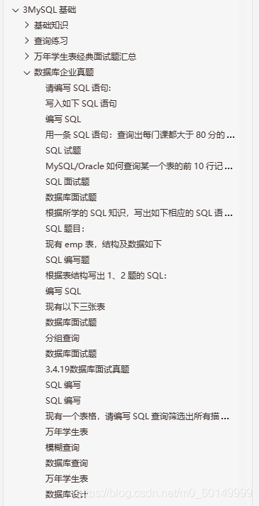 一個月時間整理了八個大廠的面試題，有粉絲已經拿到offer了