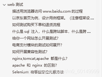 一個月時間整理了八個大廠的面試題，有粉絲已經拿到offer了