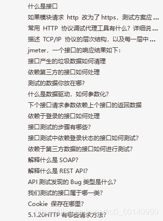 一個月時間整理了八個大廠的面試題，有粉絲已經拿到offer了