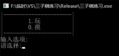 選單